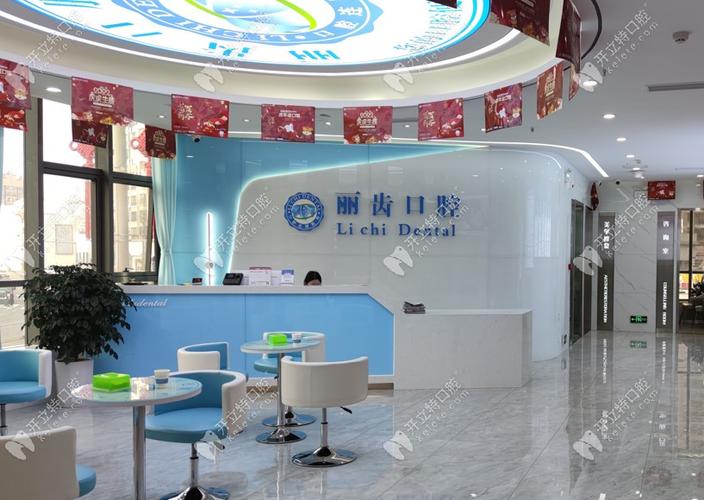 贵阳丽齿口腔门诊部