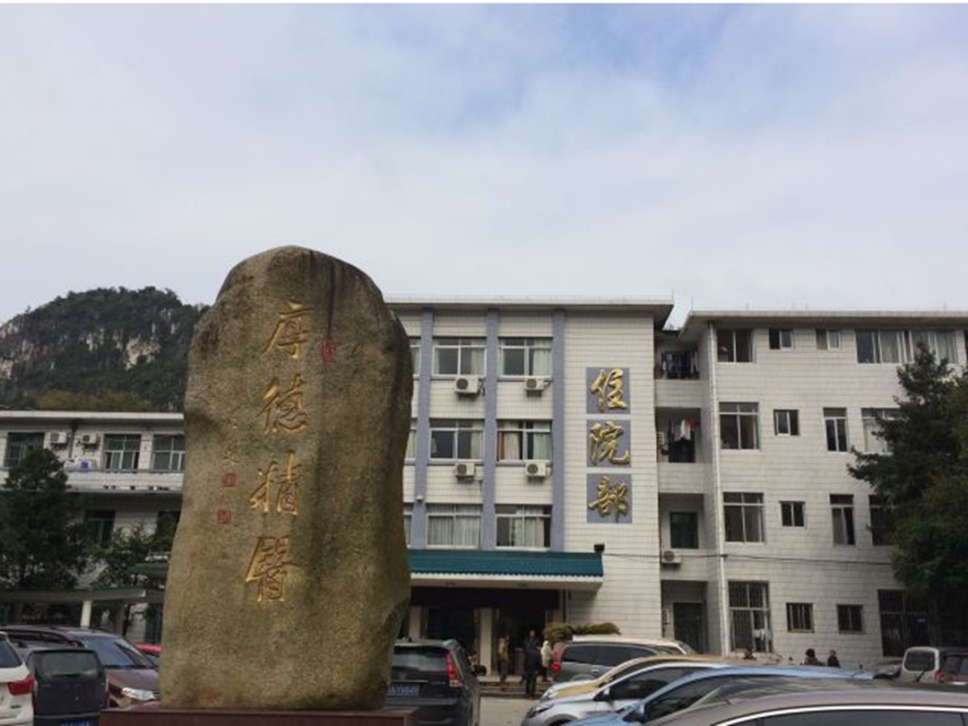 广西壮族自治区南溪山医院环境展示