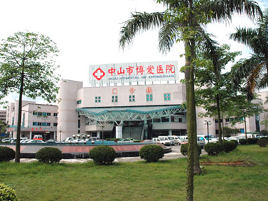 中山市博爱医院环境展示