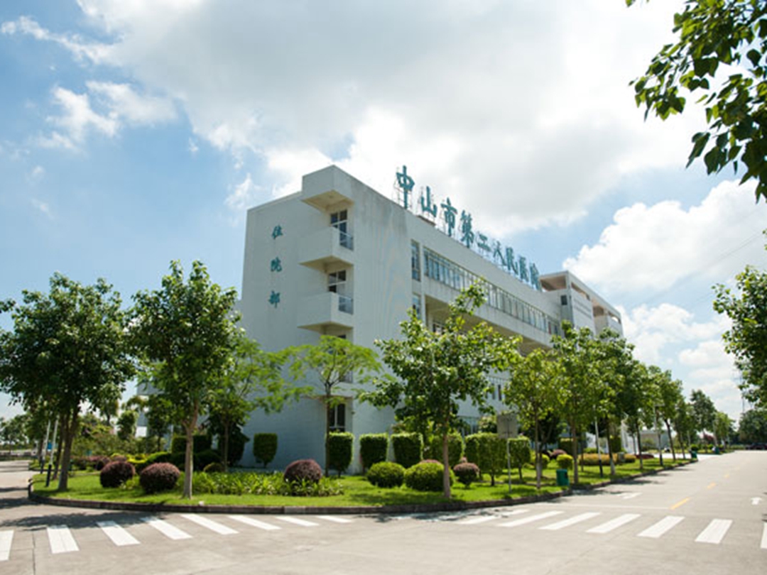 中山市第二人民医院环境展示