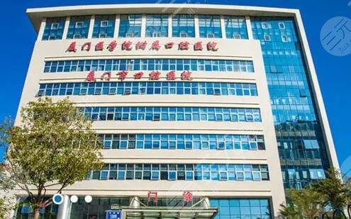 厦门医学院附属口腔