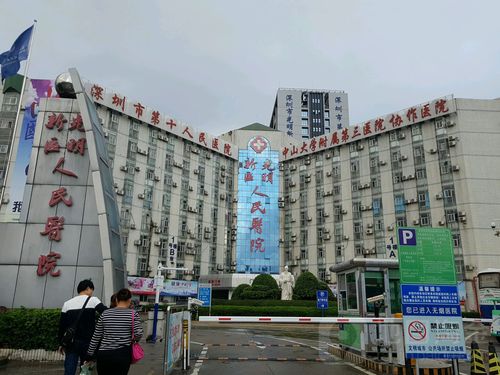 中国科学院大学深圳医院（光明）