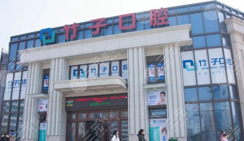 云南竹子口腔